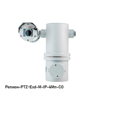 IP в/камера с разрешением 4 Мп Релион-PTZ-Exd-М-IP-4Мп4.8-154Z-СО 24В-DH